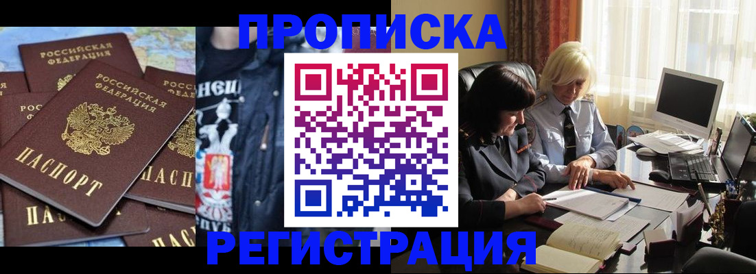 временная регистрация в квартире в Заинске