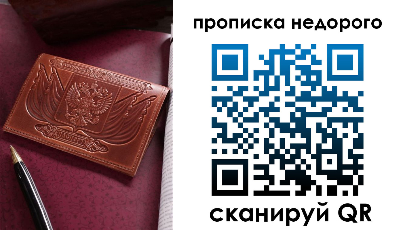 временная регистрация в квартире в Заинске