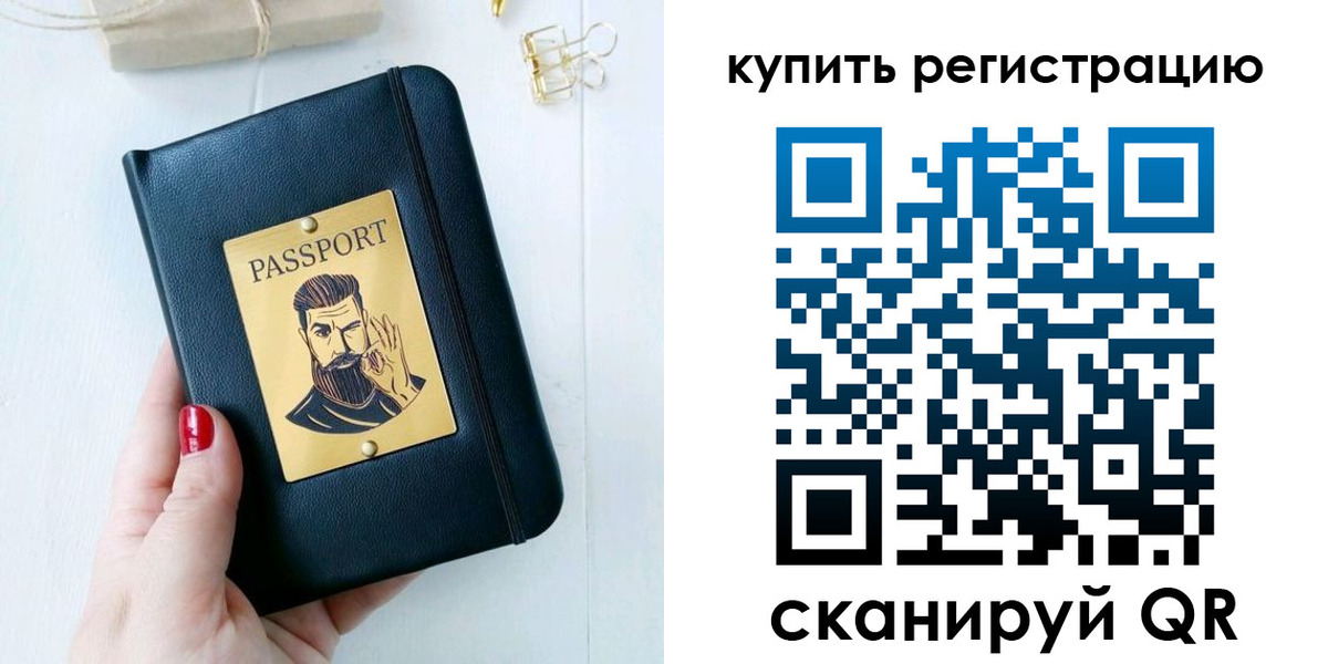 временная регистрация поиск в Заинске