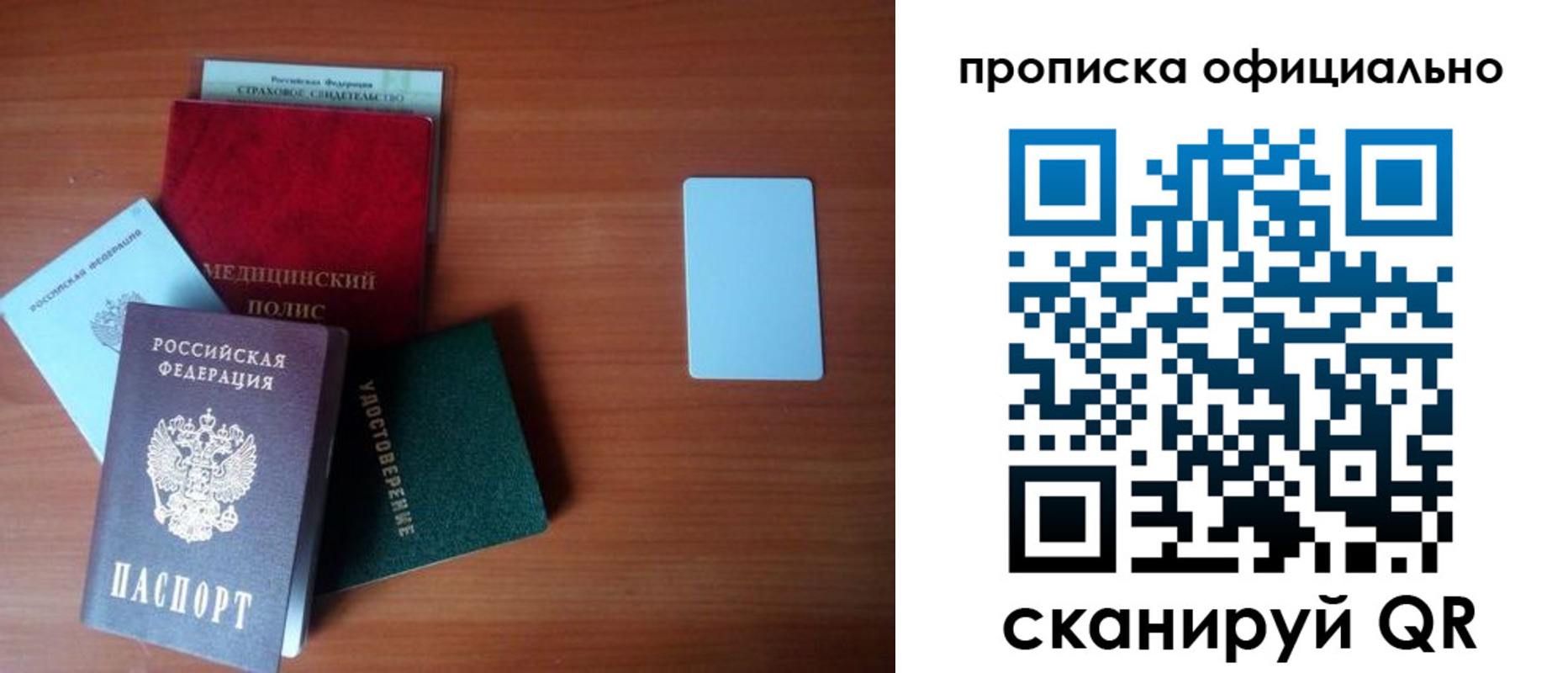 прописка иностранных граждан в Заинске
