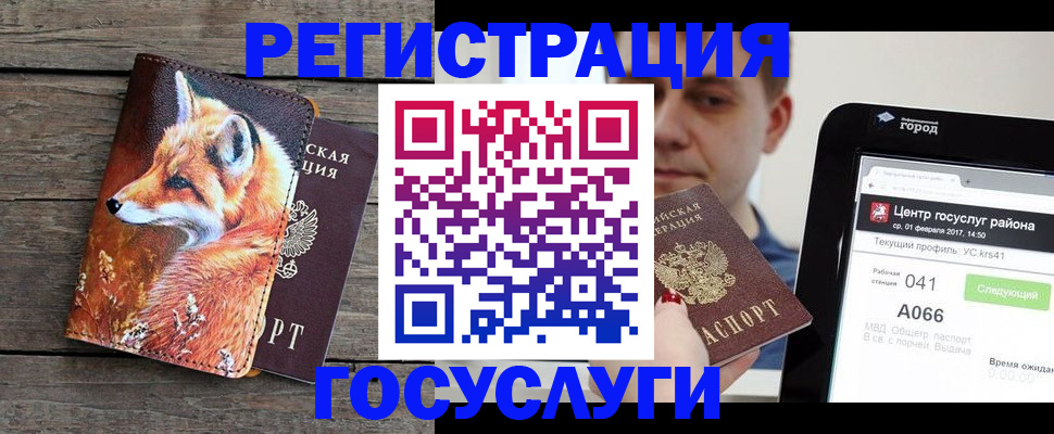 временная регистрация надежно в Заинске