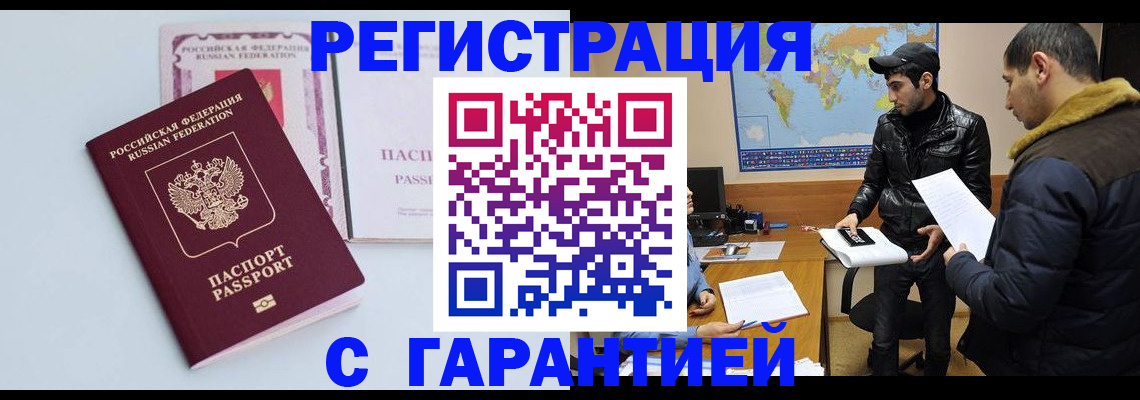 временная регистрация поиск в Заинске