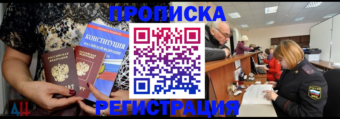 где прописаться в Заинске