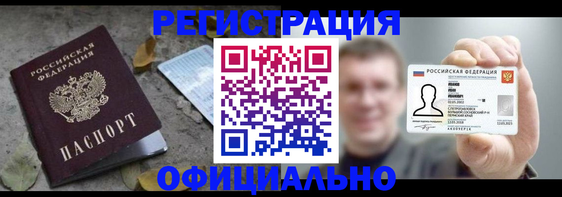 прописка в квартире в Заинске