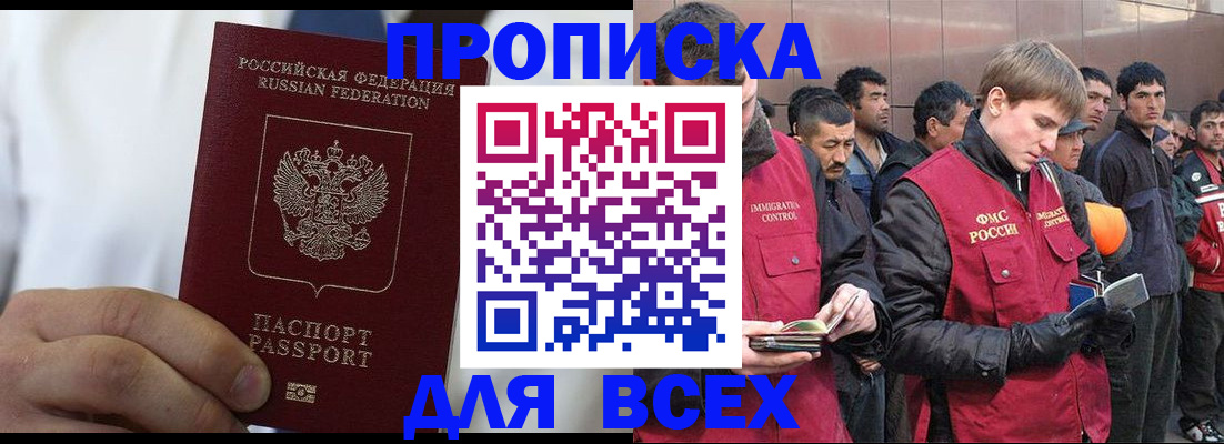 временная регистрация собственник в Заинске