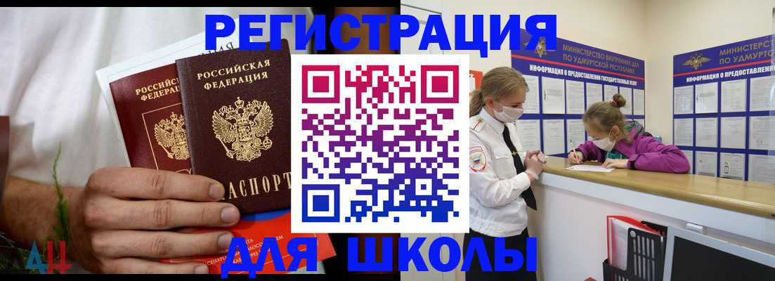 прописка законно в Заинске