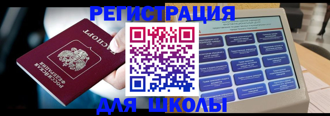 найти адрес прописки в Заинске